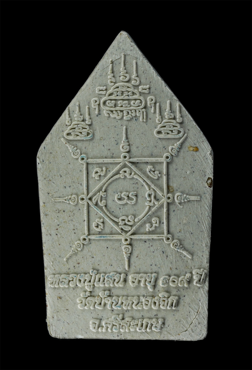 21Jul24 (163)ap.jpg - พระขุนแผน รุ่น แสนเมตตาบารมีคุ้มครอง เนื้อผงพุทธคุณ ผงว่าน 108 (โรยแบงค์ จีวร เกศา) สีขาวไม่ฝังตะกรุด หลวงปู่แสน ปสนฺโน อายุ 109 ปี พ.ศ.2560 วัดบ้านหน [..] | https://kamulet.in.th